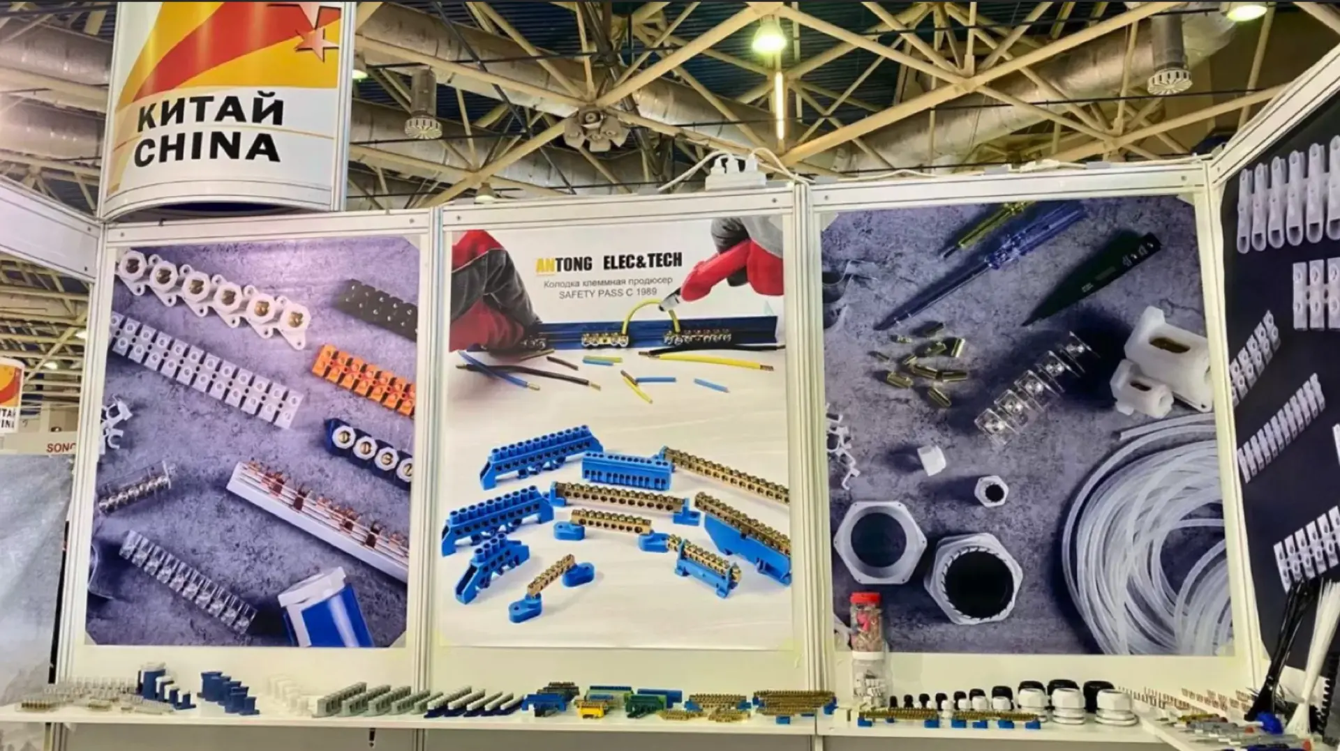 SafeTypass Showcased Terminal Block Solutions at Intelligent Building Russia 2023